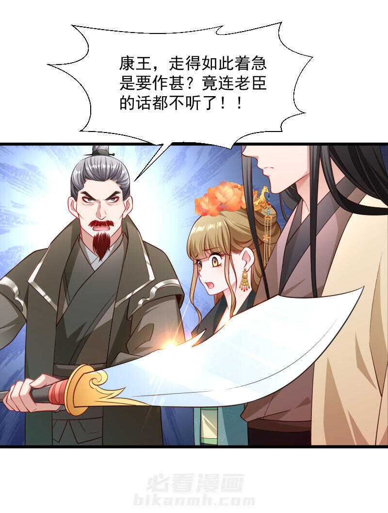 《小皇书vs小皇叔》漫画最新章节第112话 走不出那扇门免费下拉式在线观看章节第【34】张图片