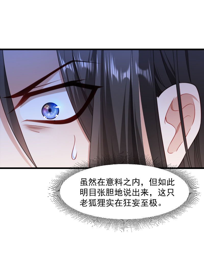 《小皇书vs小皇叔》漫画最新章节第112话 走不出那扇门免费下拉式在线观看章节第【20】张图片