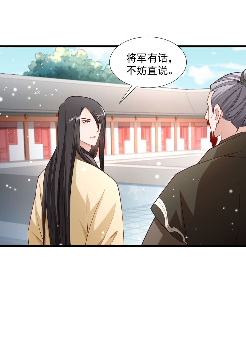 《小皇书vs小皇叔》漫画最新章节第112话 走不出那扇门免费下拉式在线观看章节第【24】张图片