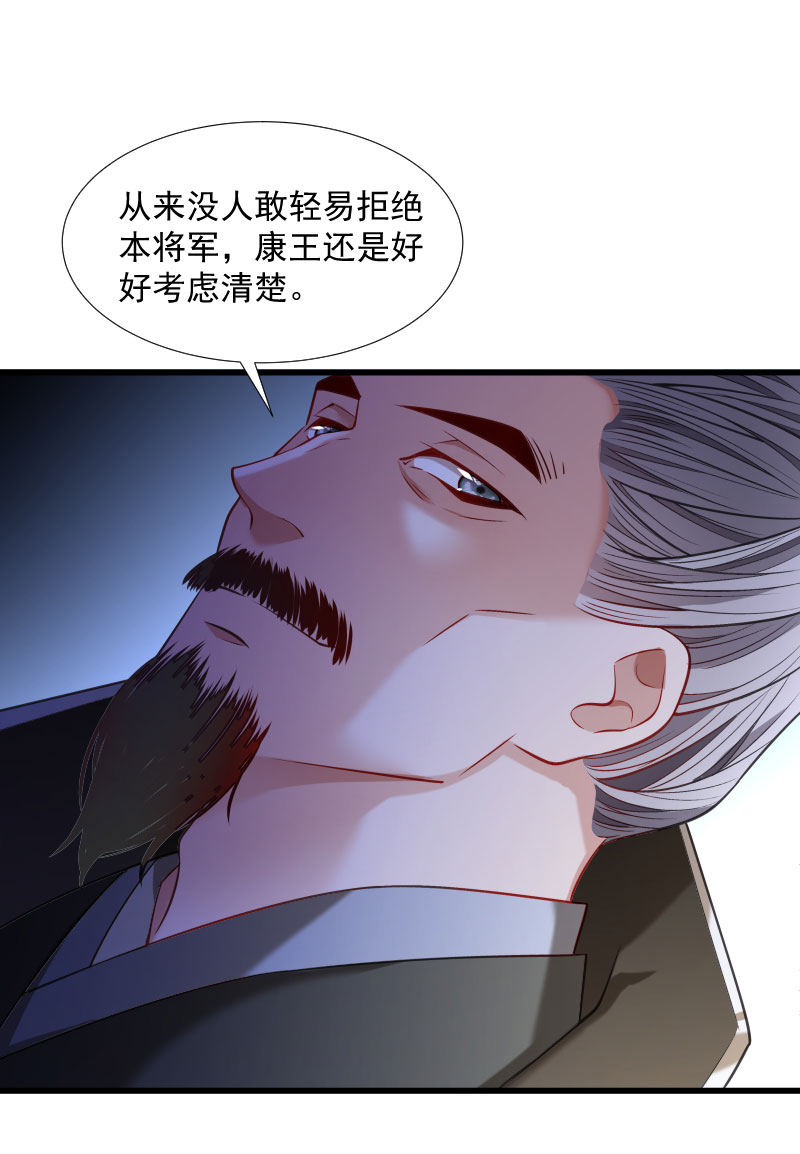 《小皇书vs小皇叔》漫画最新章节第112话 走不出那扇门免费下拉式在线观看章节第【17】张图片