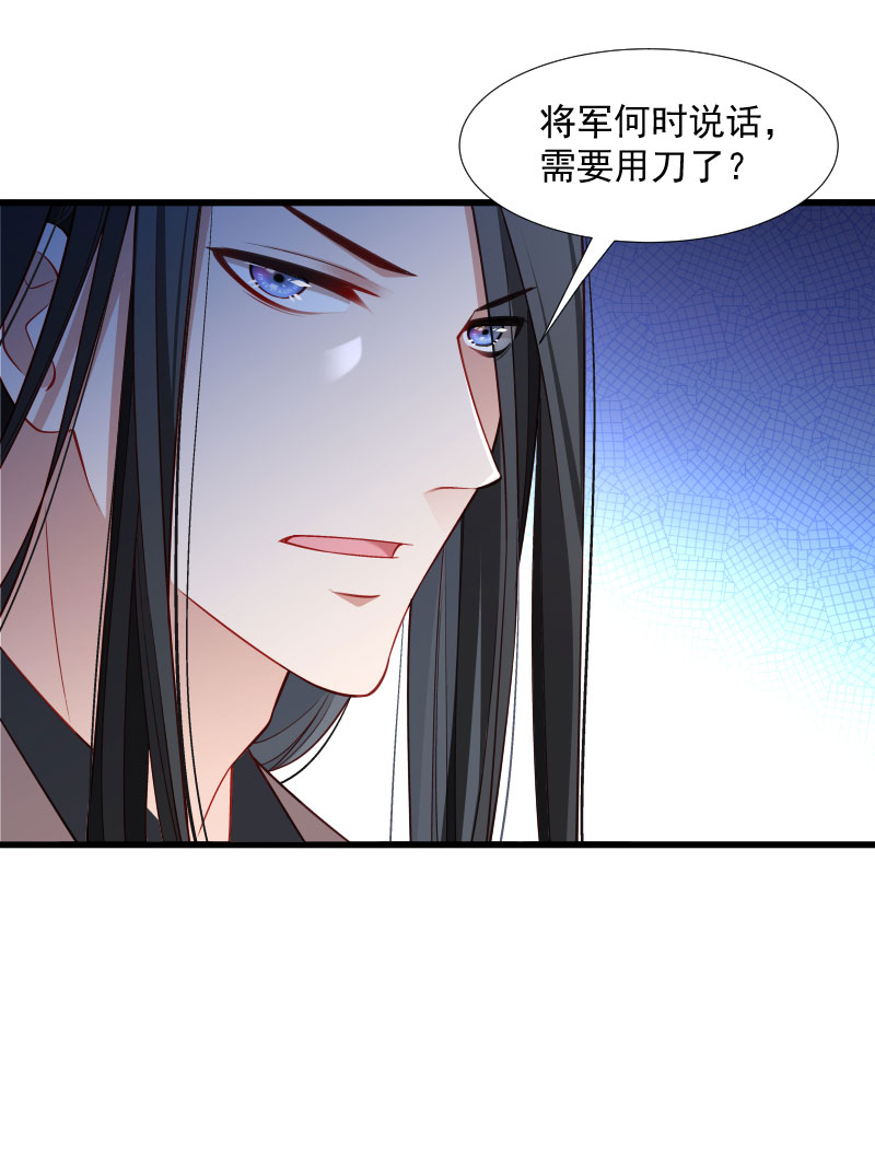 《小皇书vs小皇叔》漫画最新章节第112话 走不出那扇门免费下拉式在线观看章节第【33】张图片