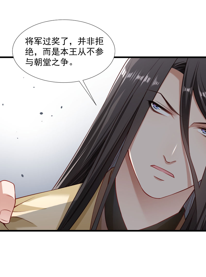 《小皇书vs小皇叔》漫画最新章节第112话 走不出那扇门免费下拉式在线观看章节第【11】张图片