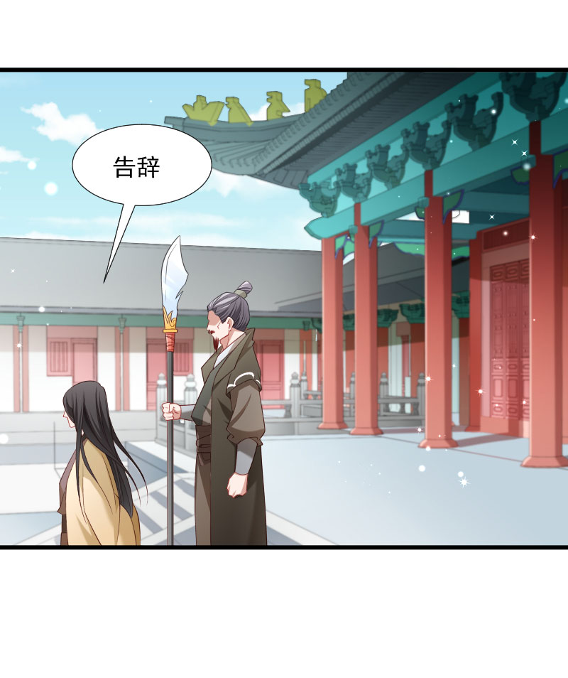 《小皇书vs小皇叔》漫画最新章节第112话 走不出那扇门免费下拉式在线观看章节第【15】张图片