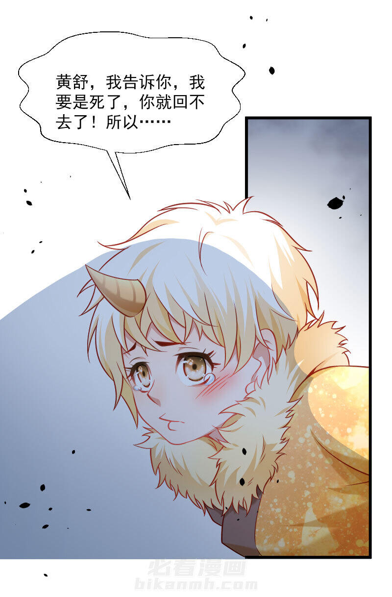 《小皇书vs小皇叔》漫画最新章节第113话 二选一免费下拉式在线观看章节第【12】张图片