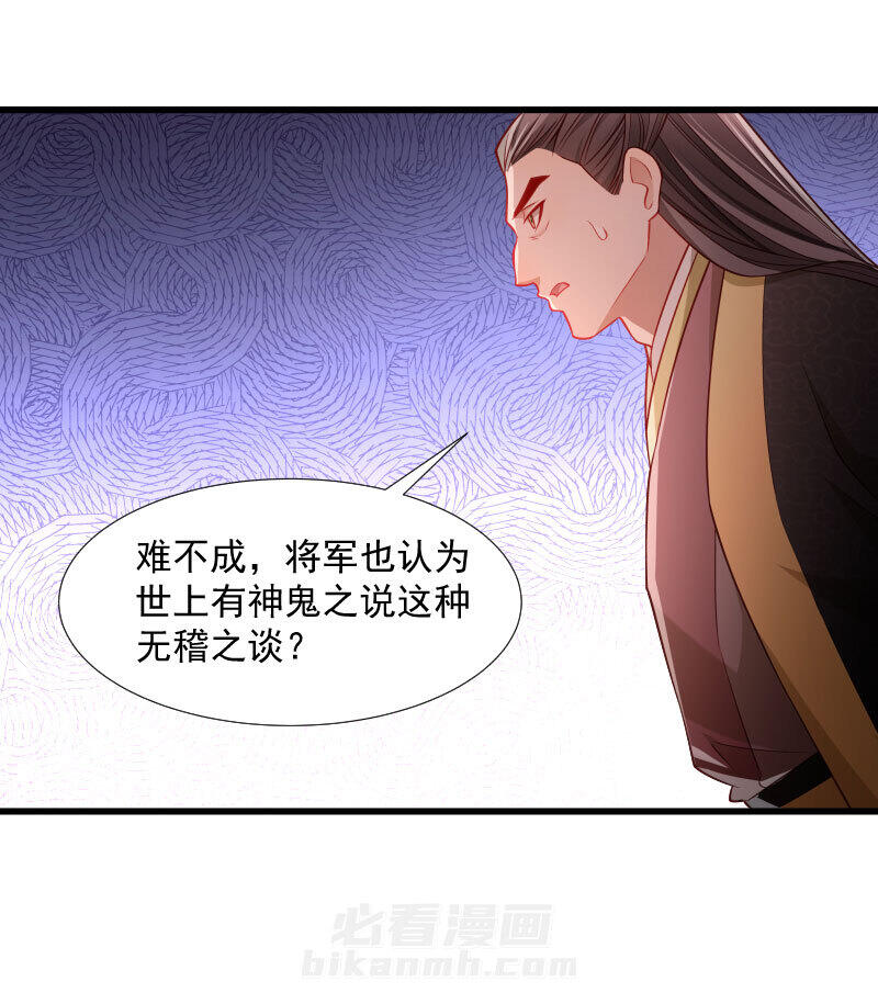 《小皇书vs小皇叔》漫画最新章节第113话 二选一免费下拉式在线观看章节第【27】张图片