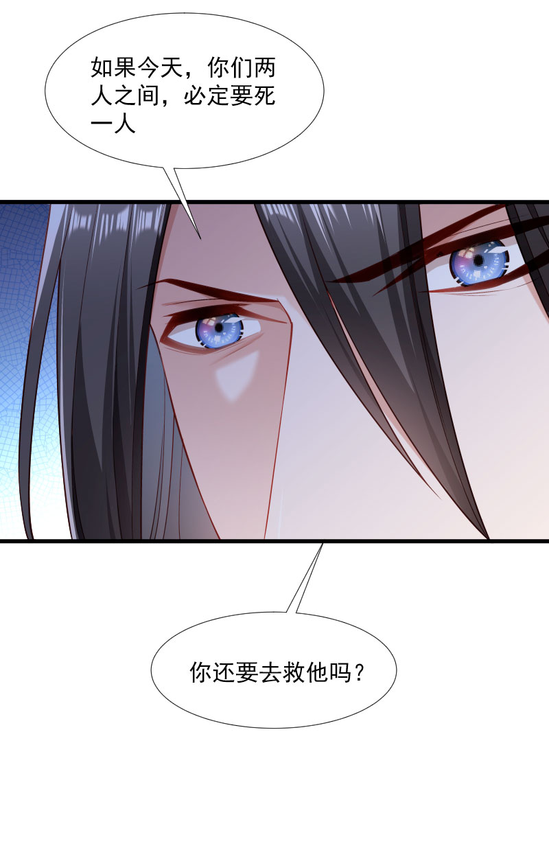 《小皇书vs小皇叔》漫画最新章节第113话 二选一免费下拉式在线观看章节第【2】张图片