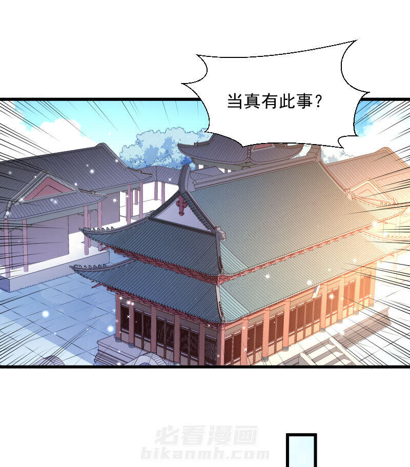 《小皇书vs小皇叔》漫画最新章节第113话 二选一免费下拉式在线观看章节第【23】张图片