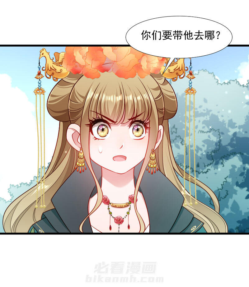 《小皇书vs小皇叔》漫画最新章节第113话 二选一免费下拉式在线观看章节第【14】张图片