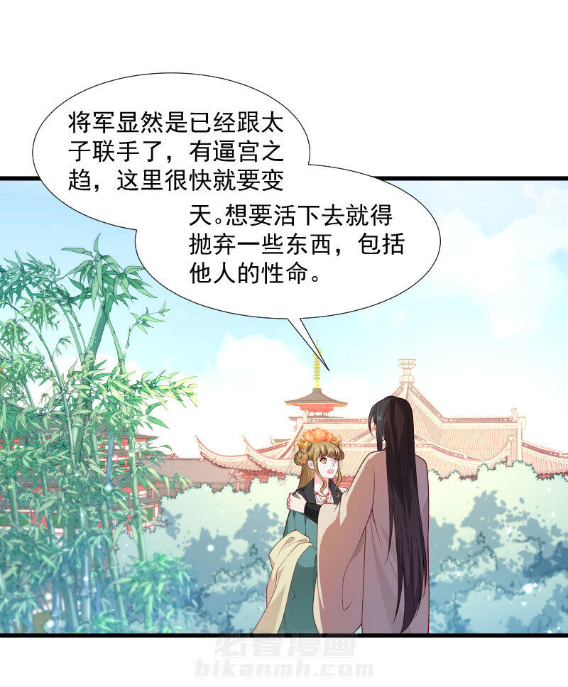 《小皇书vs小皇叔》漫画最新章节第114话 厄运难逃免费下拉式在线观看章节第【21】张图片