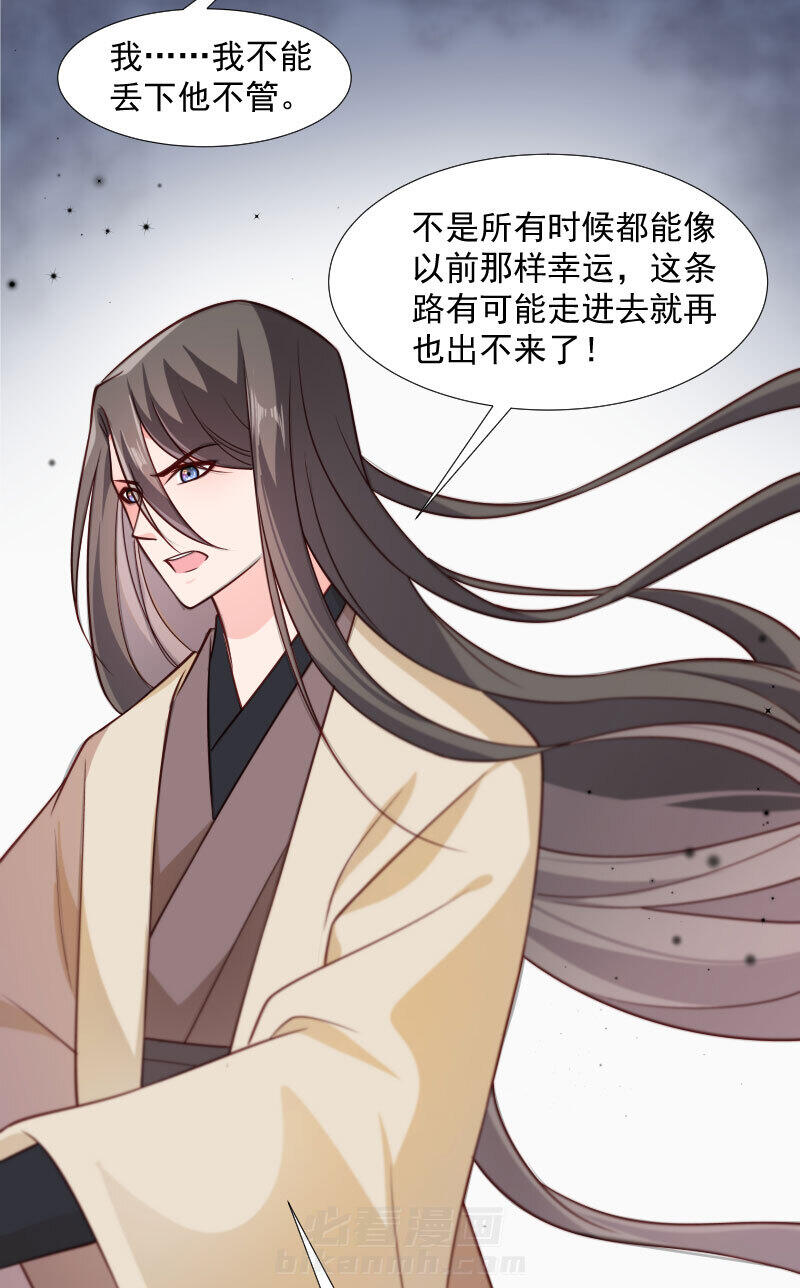 《小皇书vs小皇叔》漫画最新章节第114话 厄运难逃免费下拉式在线观看章节第【14】张图片