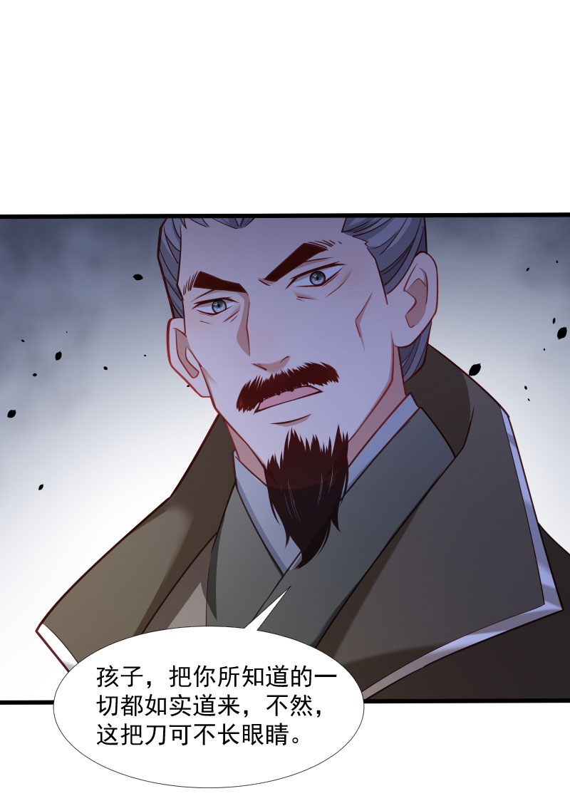 《小皇书vs小皇叔》漫画最新章节第115话 气死人不偿命免费下拉式在线观看章节第【32】张图片