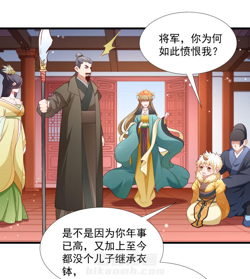 《小皇书vs小皇叔》漫画最新章节第115话 气死人不偿命免费下拉式在线观看章节第【16】张图片