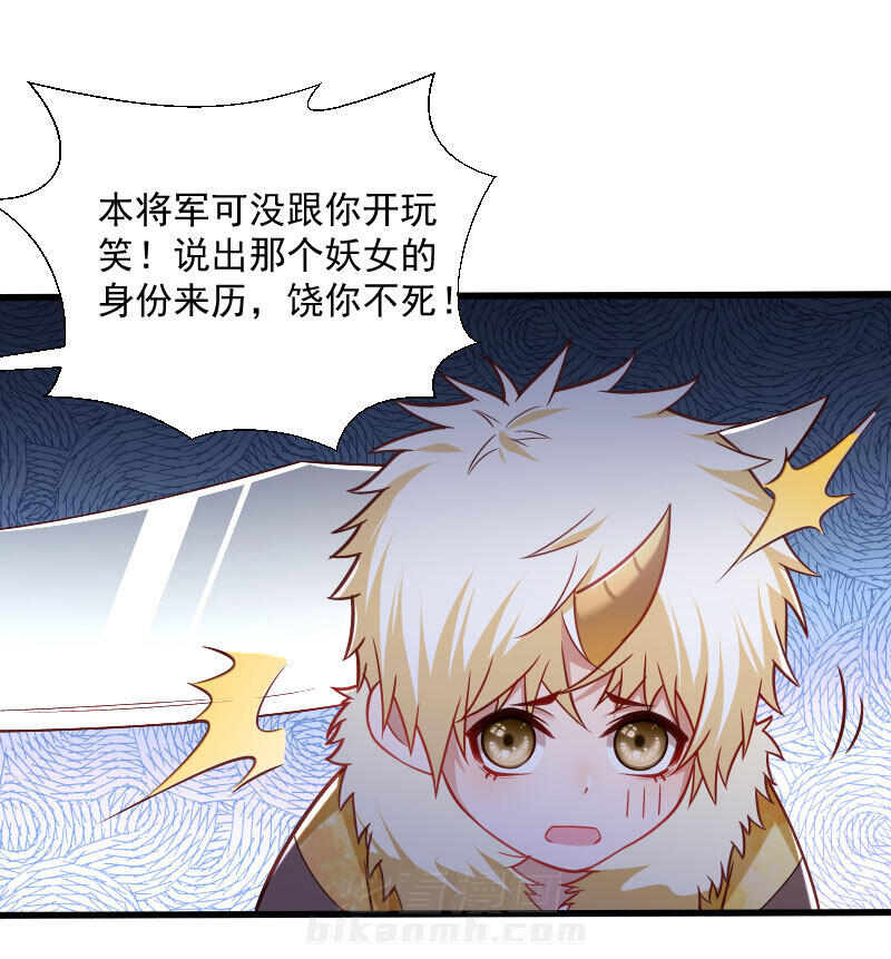 《小皇书vs小皇叔》漫画最新章节第115话 气死人不偿命免费下拉式在线观看章节第【28】张图片