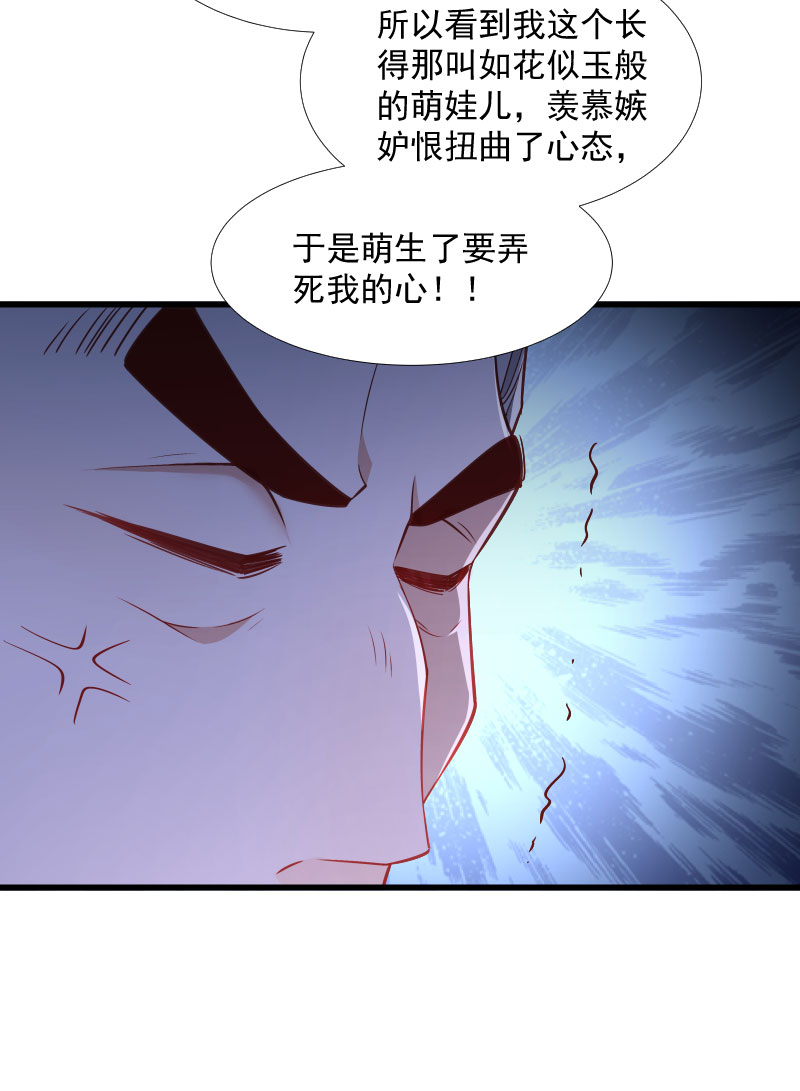 《小皇书vs小皇叔》漫画最新章节第115话 气死人不偿命免费下拉式在线观看章节第【15】张图片