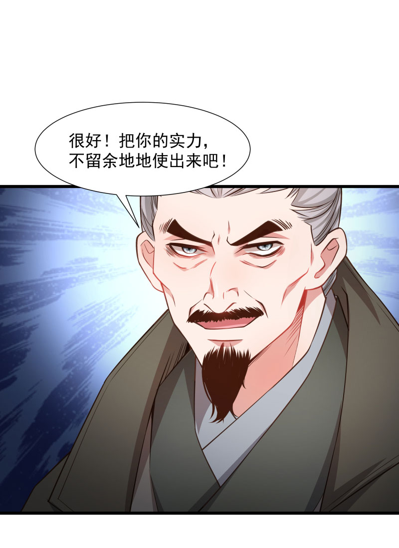 《小皇书vs小皇叔》漫画最新章节第116话 争锋对决（1）免费下拉式在线观看章节第【12】张图片