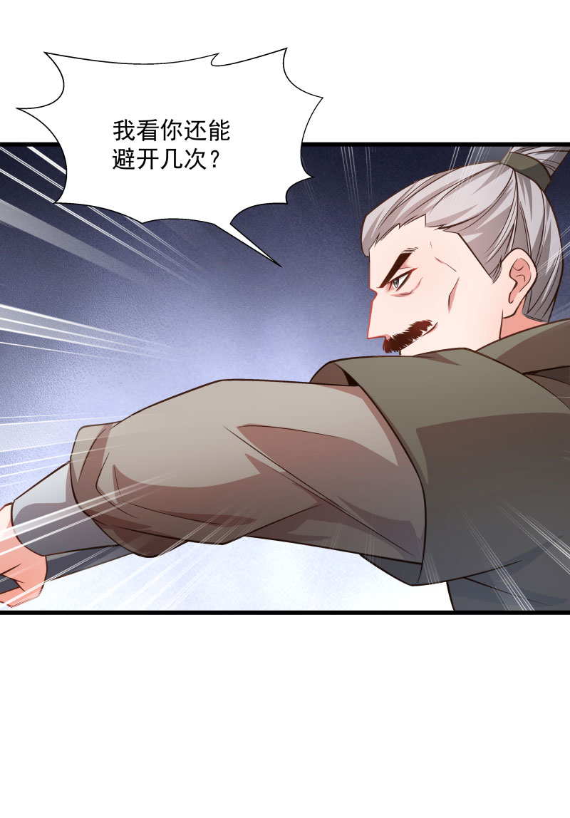 《小皇书vs小皇叔》漫画最新章节第116话 争锋对决（1）免费下拉式在线观看章节第【18】张图片