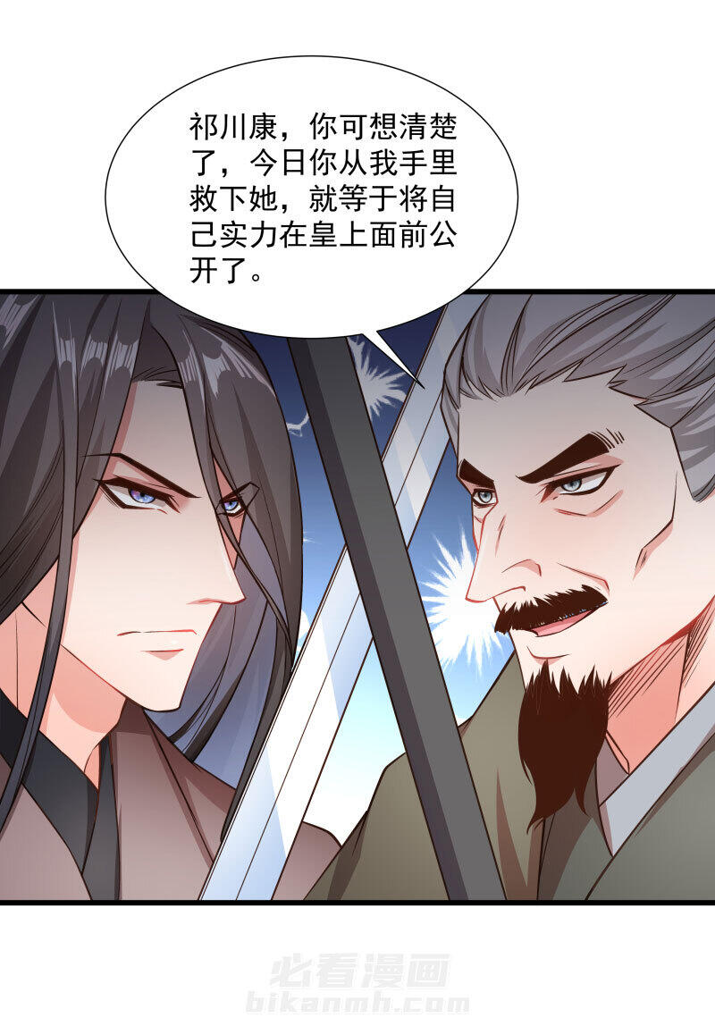 《小皇书vs小皇叔》漫画最新章节第116话 争锋对决（1）免费下拉式在线观看章节第【15】张图片