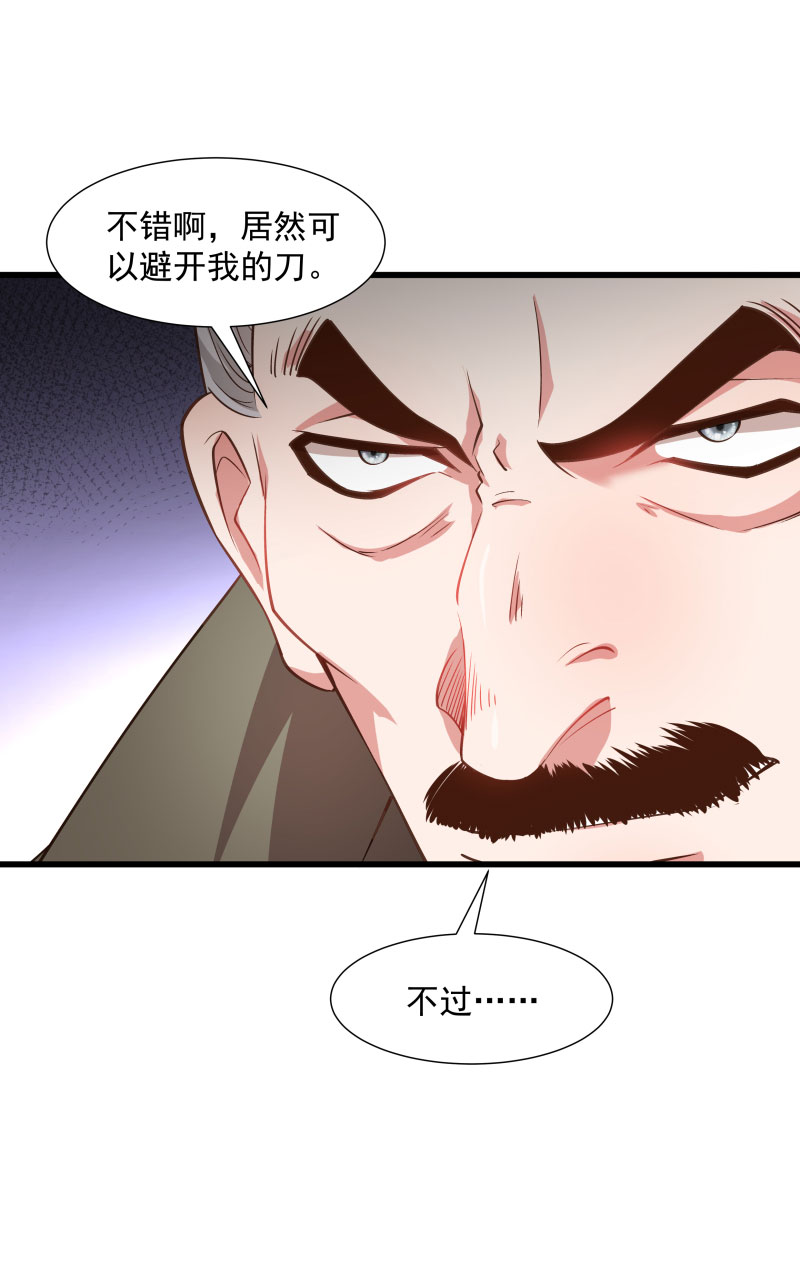 《小皇书vs小皇叔》漫画最新章节第116话 争锋对决（1）免费下拉式在线观看章节第【19】张图片