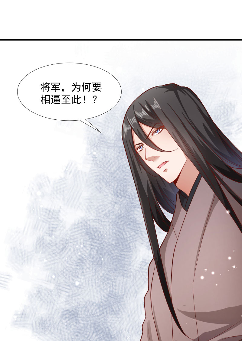 《小皇书vs小皇叔》漫画最新章节第116话 争锋对决（1）免费下拉式在线观看章节第【38】张图片