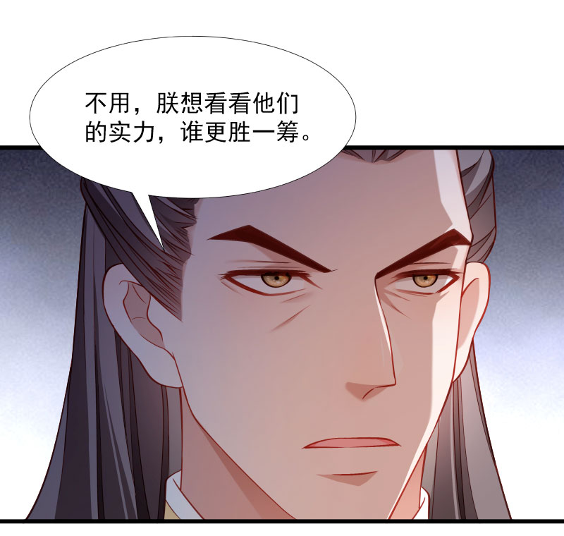 《小皇书vs小皇叔》漫画最新章节第117话 针锋对决（2）免费下拉式在线观看章节第【14】张图片