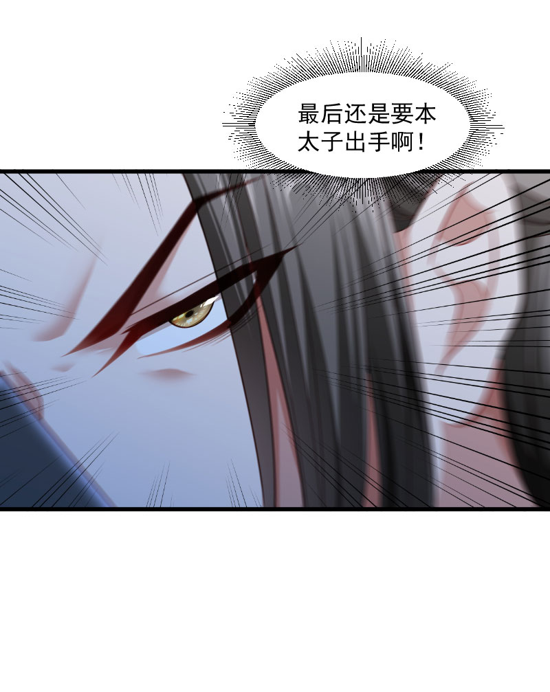 《小皇书vs小皇叔》漫画最新章节第117话 针锋对决（2）免费下拉式在线观看章节第【6】张图片