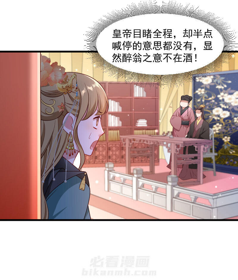 《小皇书vs小皇叔》漫画最新章节第117话 针锋对决（2）免费下拉式在线观看章节第【12】张图片