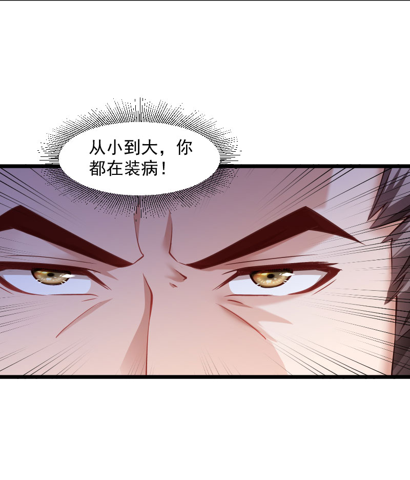 《小皇书vs小皇叔》漫画最新章节第117话 针锋对决（2）免费下拉式在线观看章节第【50】张图片