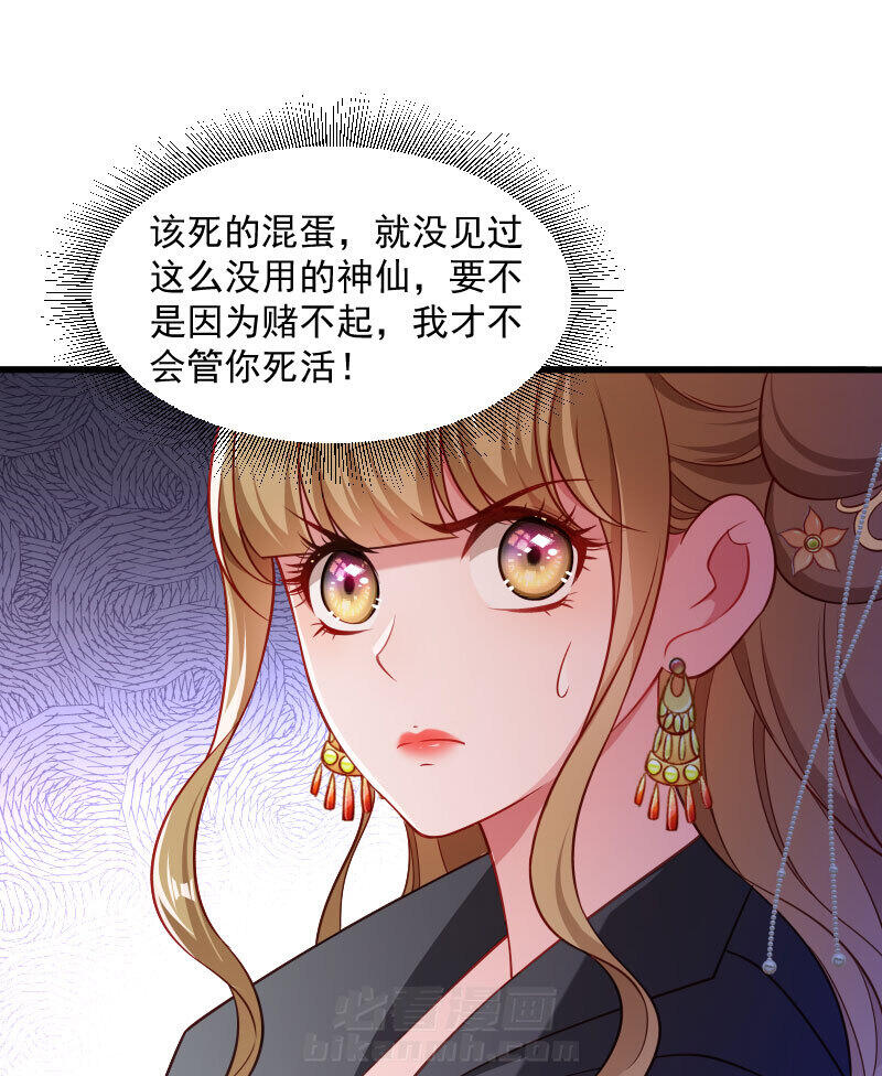 《小皇书vs小皇叔》漫画最新章节第117话 针锋对决（2）免费下拉式在线观看章节第【10】张图片