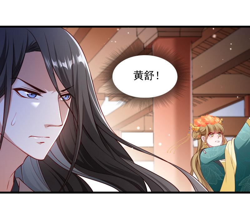 《小皇书vs小皇叔》漫画最新章节第117话 针锋对决（2）免费下拉式在线观看章节第【47】张图片