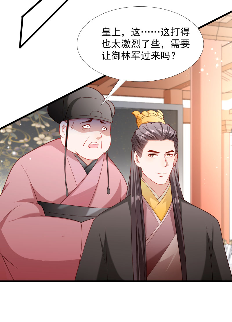 《小皇书vs小皇叔》漫画最新章节第117话 针锋对决（2）免费下拉式在线观看章节第【15】张图片