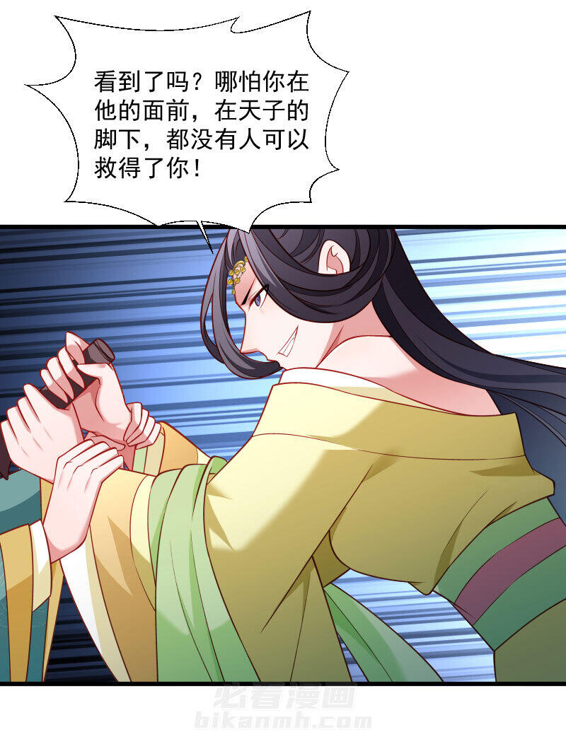 《小皇书vs小皇叔》漫画最新章节第117话 针锋对决（2）免费下拉式在线观看章节第【46】张图片