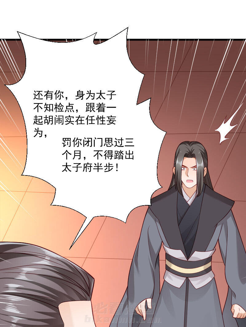 《小皇书vs小皇叔》漫画最新章节第118话 适可而止免费下拉式在线观看章节第【4】张图片