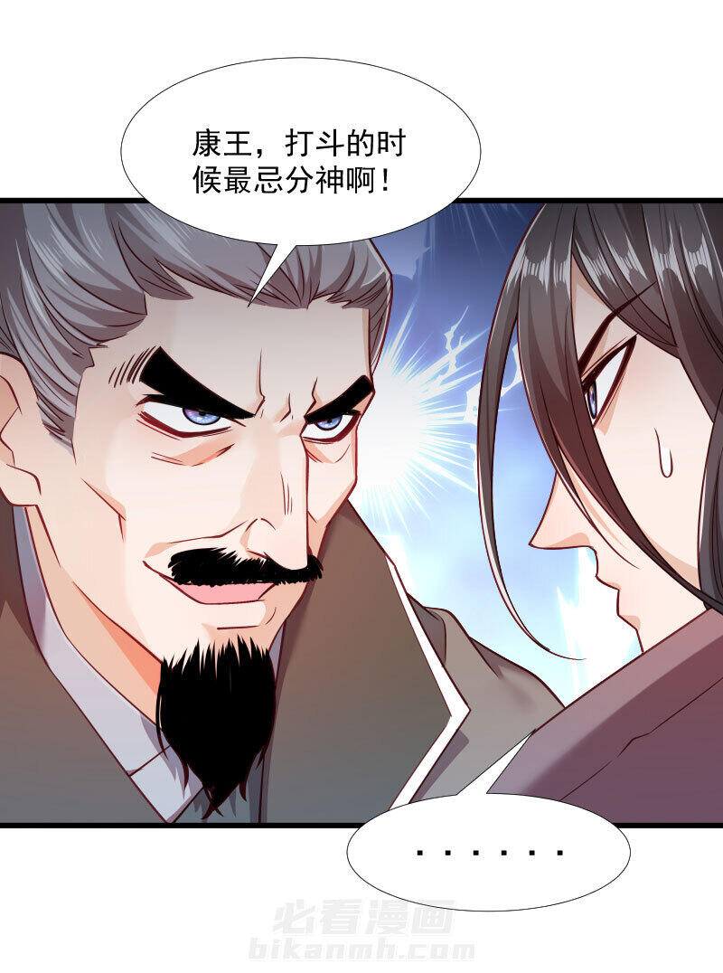 《小皇书vs小皇叔》漫画最新章节第118话 适可而止免费下拉式在线观看章节第【51】张图片