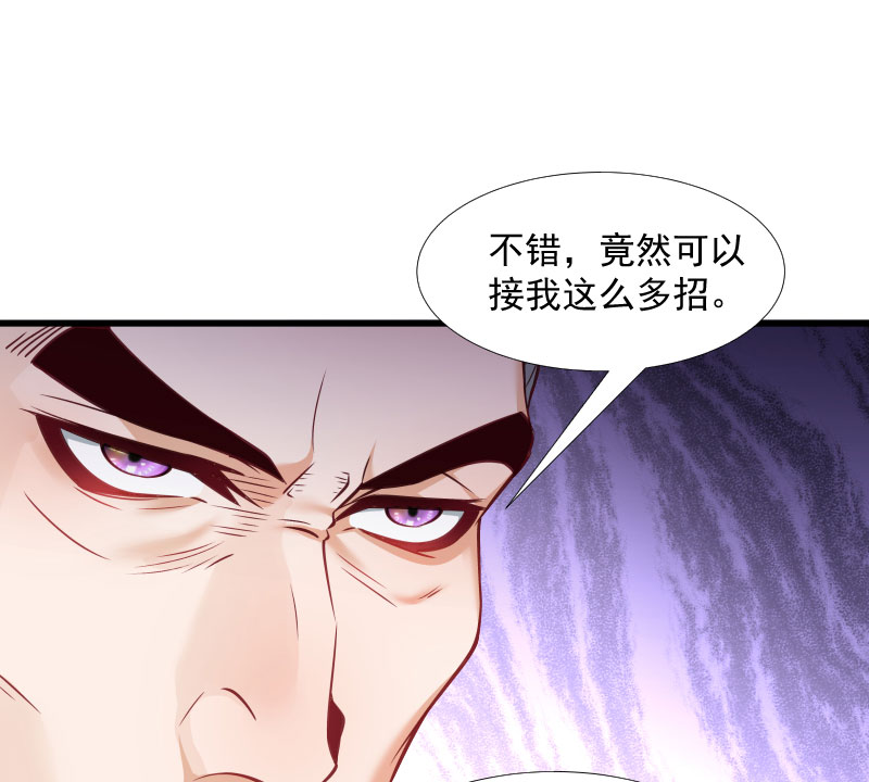 《小皇书vs小皇叔》漫画最新章节第118话 适可而止免费下拉式在线观看章节第【31】张图片