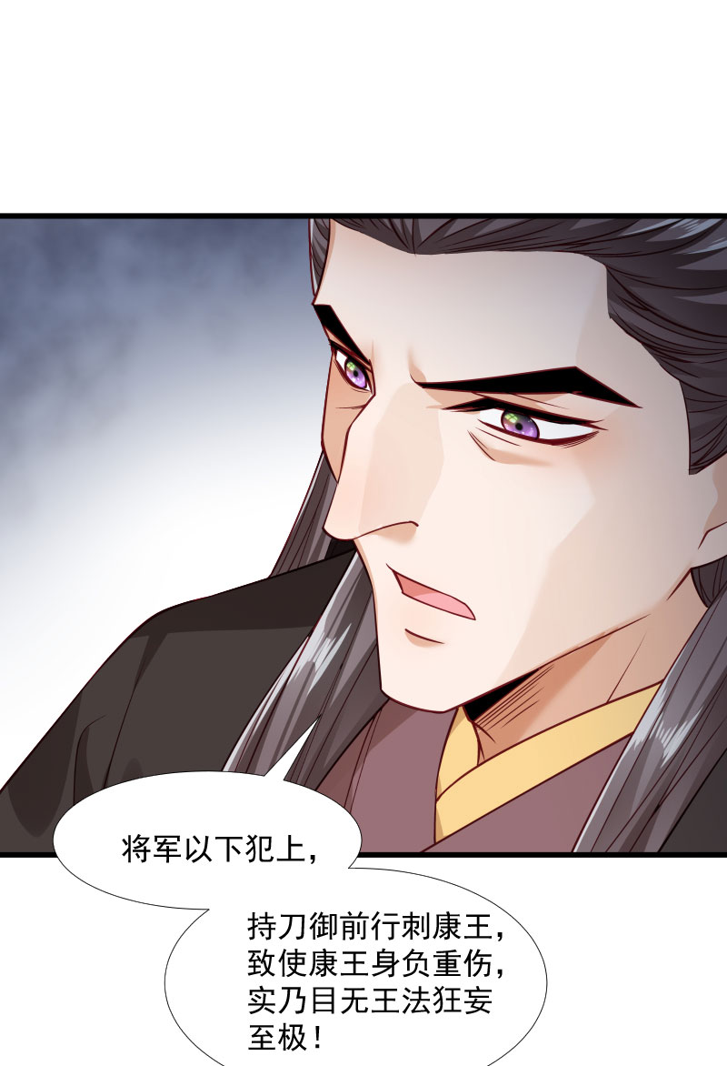 《小皇书vs小皇叔》漫画最新章节第118话 适可而止免费下拉式在线观看章节第【7】张图片