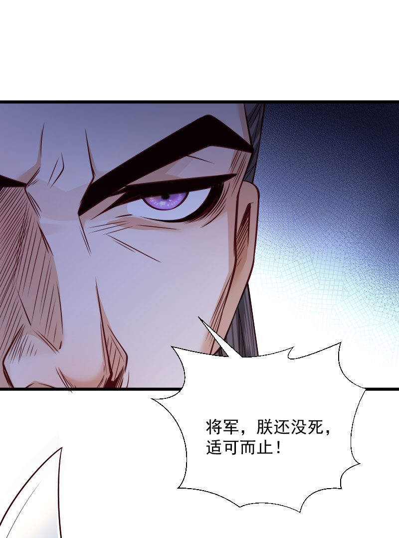 《小皇书vs小皇叔》漫画最新章节第118话 适可而止免费下拉式在线观看章节第【18】张图片