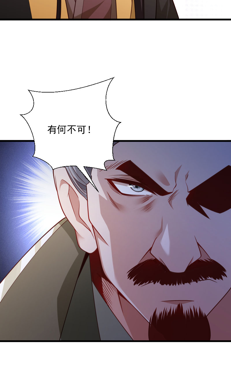 《小皇书vs小皇叔》漫画最新章节第119话 欲取而代之免费下拉式在线观看章节第【9】张图片