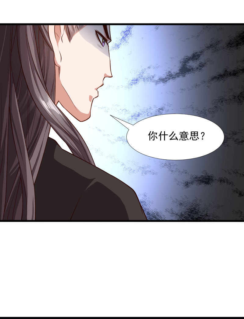 《小皇书vs小皇叔》漫画最新章节第119话 欲取而代之免费下拉式在线观看章节第【36】张图片