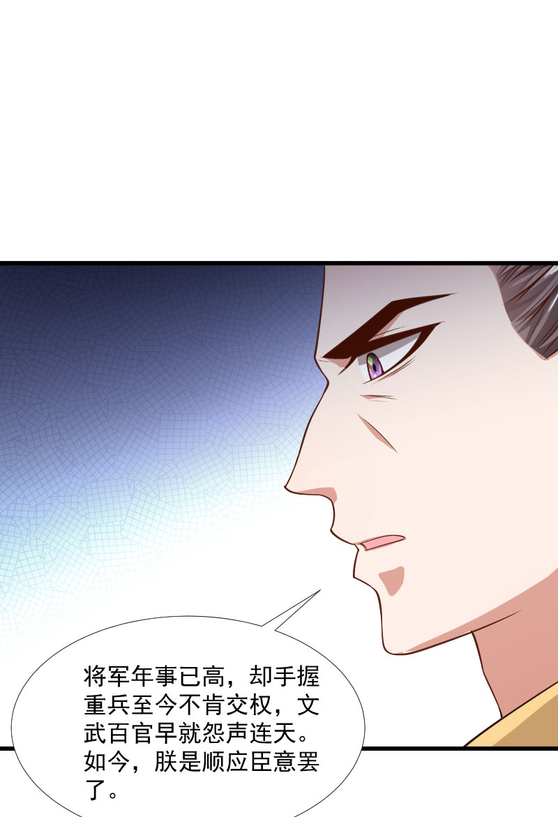 《小皇书vs小皇叔》漫画最新章节第119话 欲取而代之免费下拉式在线观看章节第【40】张图片