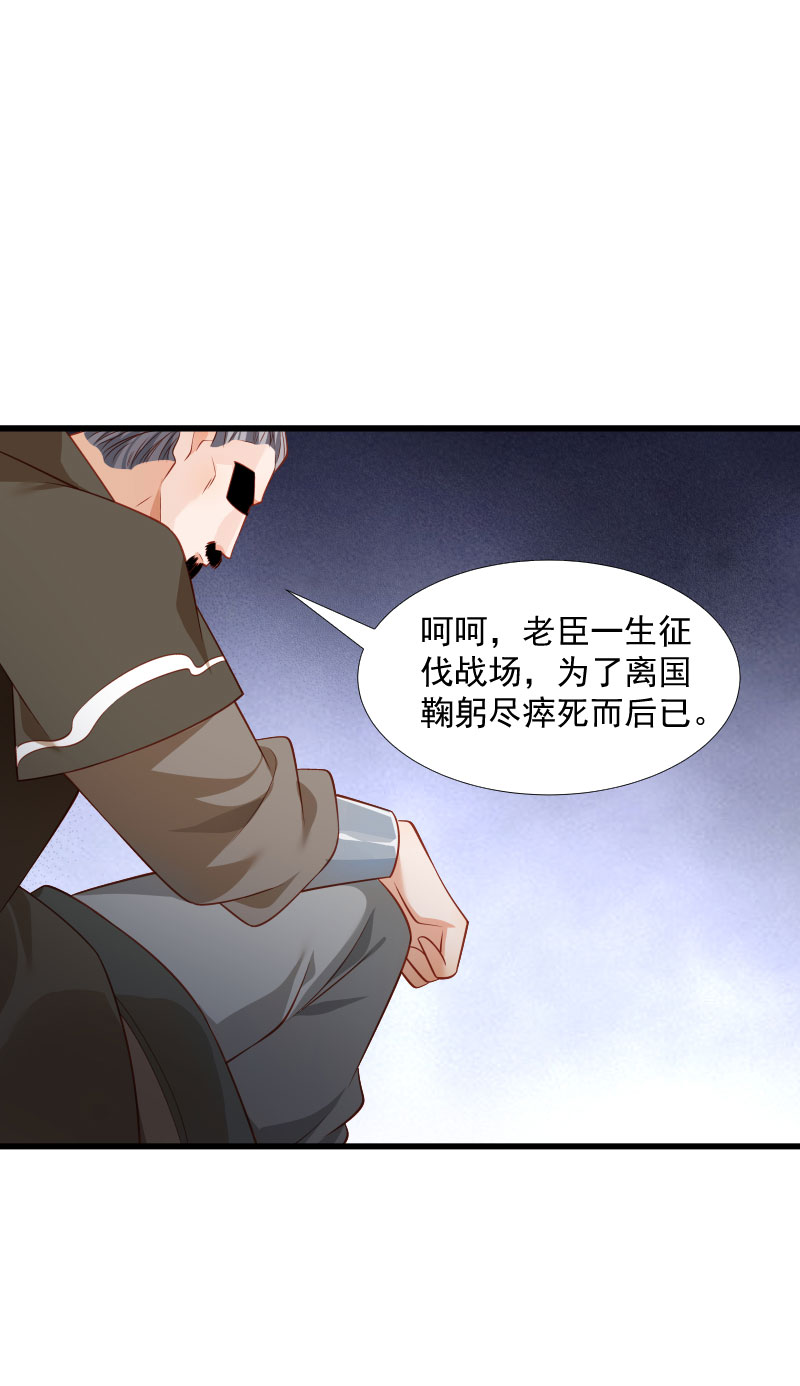 《小皇书vs小皇叔》漫画最新章节第119话 欲取而代之免费下拉式在线观看章节第【27】张图片