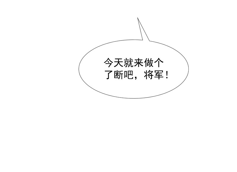 《小皇书vs小皇叔》漫画最新章节第119话 欲取而代之免费下拉式在线观看章节第【1】张图片