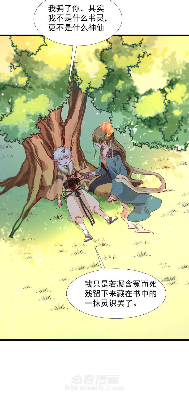 《小皇书vs小皇叔》漫画最新章节第120话 草泥马挂了免费下拉式在线观看章节第【22】张图片