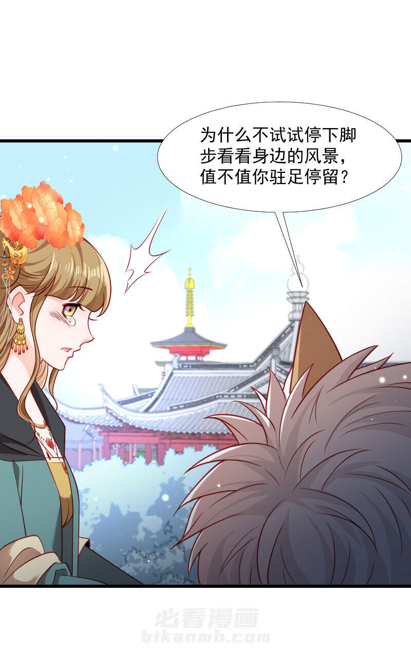 《小皇书vs小皇叔》漫画最新章节第120话 草泥马挂了免费下拉式在线观看章节第【13】张图片