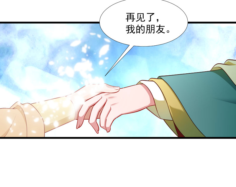 《小皇书vs小皇叔》漫画最新章节第120话 草泥马挂了免费下拉式在线观看章节第【7】张图片