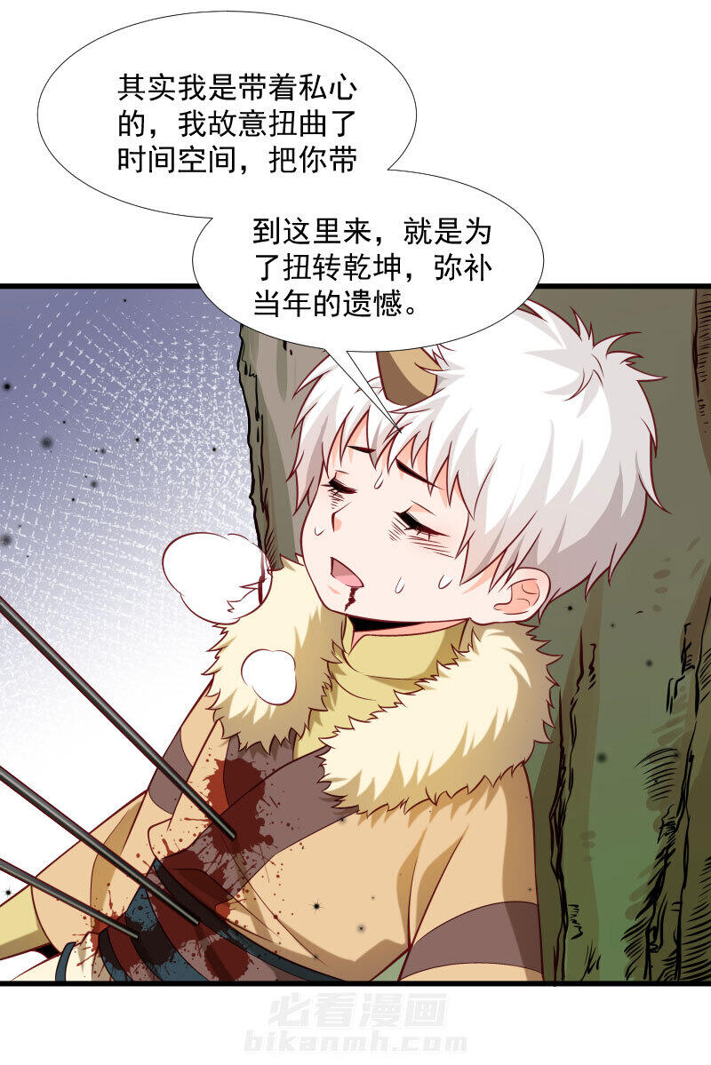 《小皇书vs小皇叔》漫画最新章节第120话 草泥马挂了免费下拉式在线观看章节第【20】张图片