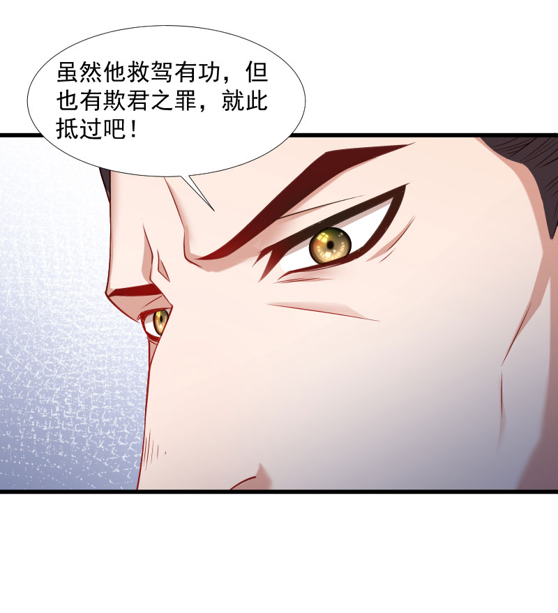 《小皇书vs小皇叔》漫画最新章节第121话 别怕，你还有我免费下拉式在线观看章节第【21】张图片