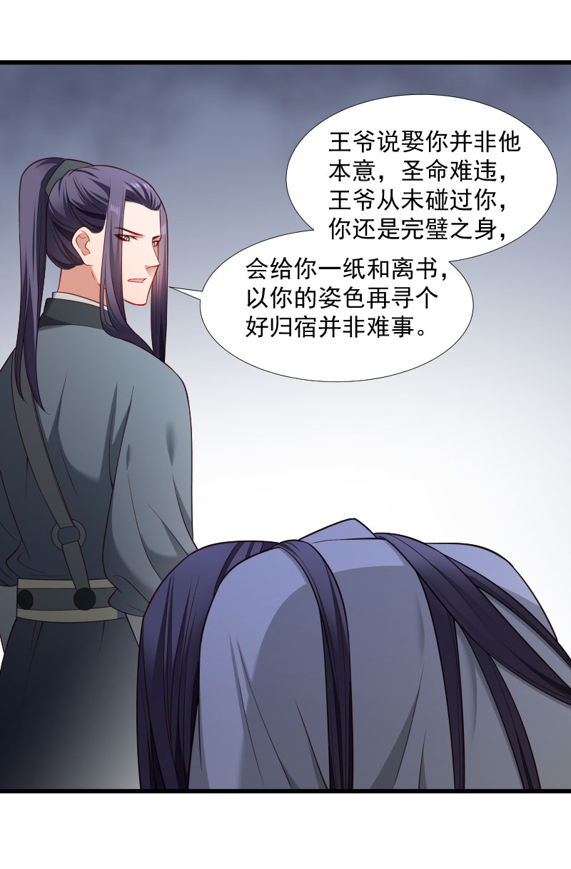 《小皇书vs小皇叔》漫画最新章节第121话 别怕，你还有我免费下拉式在线观看章节第【5】张图片