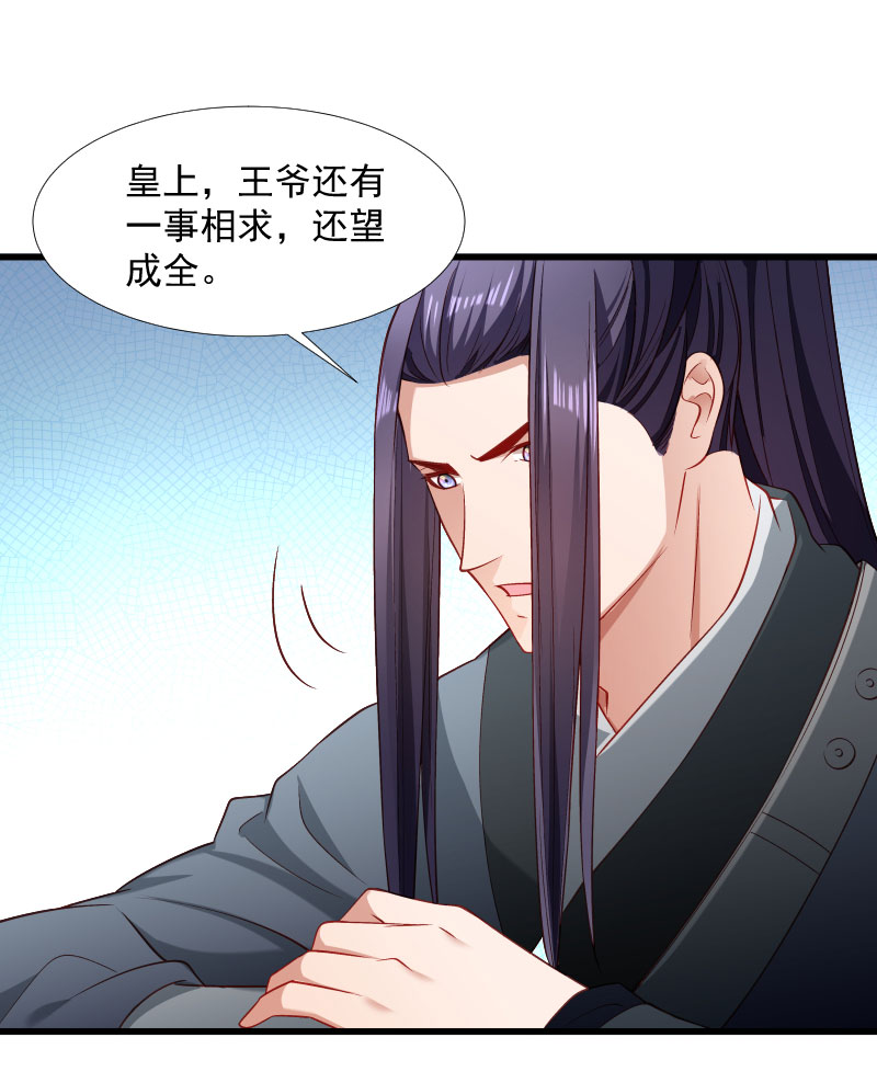 《小皇书vs小皇叔》漫画最新章节第121话 别怕，你还有我免费下拉式在线观看章节第【19】张图片