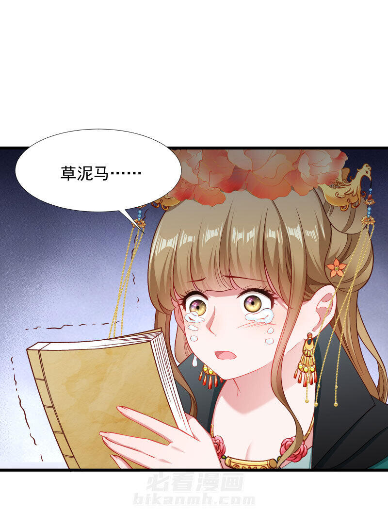 《小皇书vs小皇叔》漫画最新章节第121话 别怕，你还有我免费下拉式在线观看章节第【39】张图片