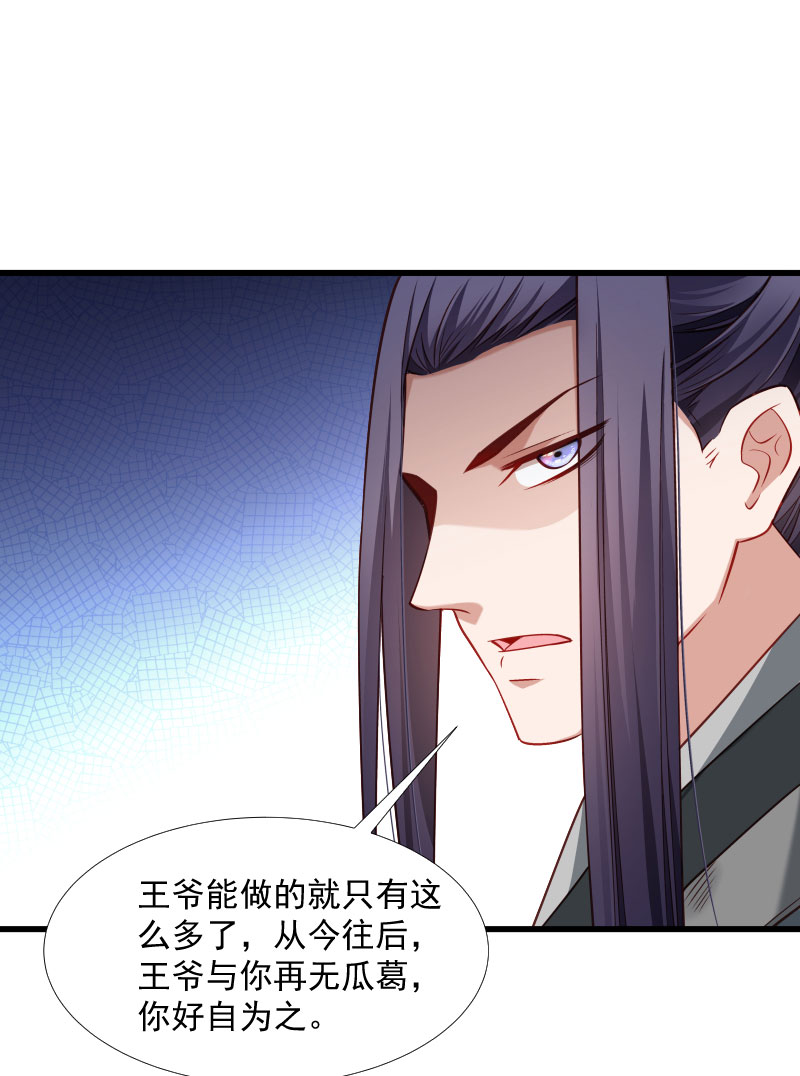 《小皇书vs小皇叔》漫画最新章节第121话 别怕，你还有我免费下拉式在线观看章节第【9】张图片